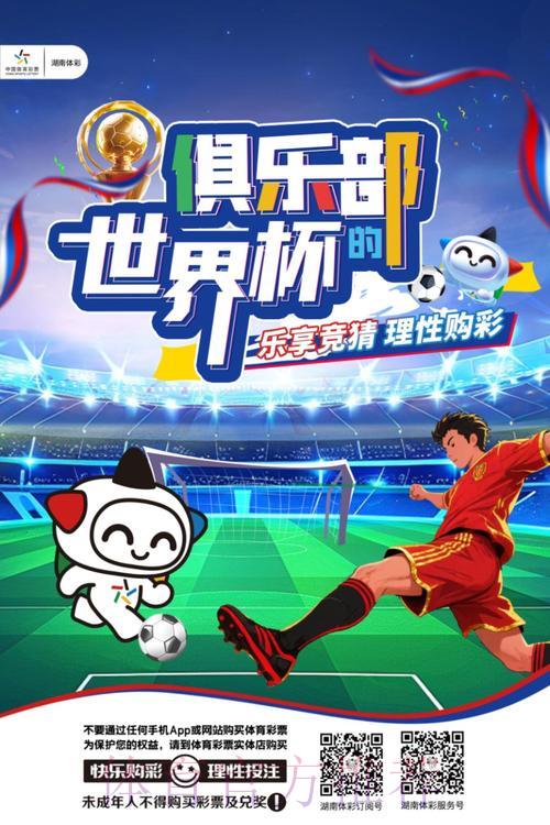 世界杯竞猜心态解析：如何在博彩中保持理性与冷静
