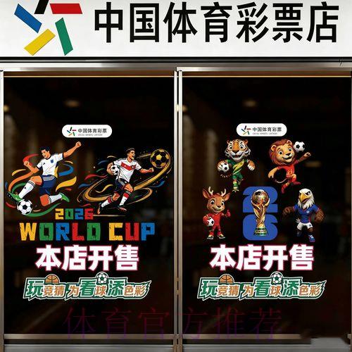 2026世界杯竞猜安全使用指南