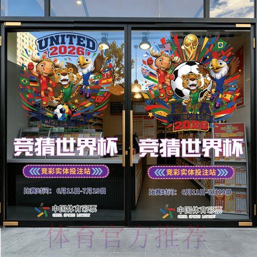 2026世界杯竞猜安全使用指南