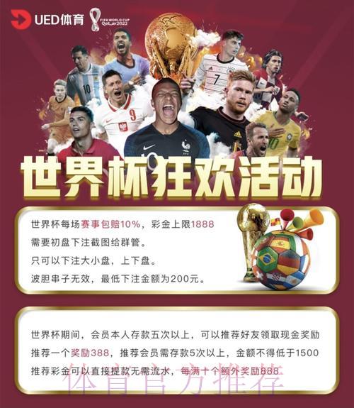 世界杯竞猜平台：尽享顶级赛事投注体验