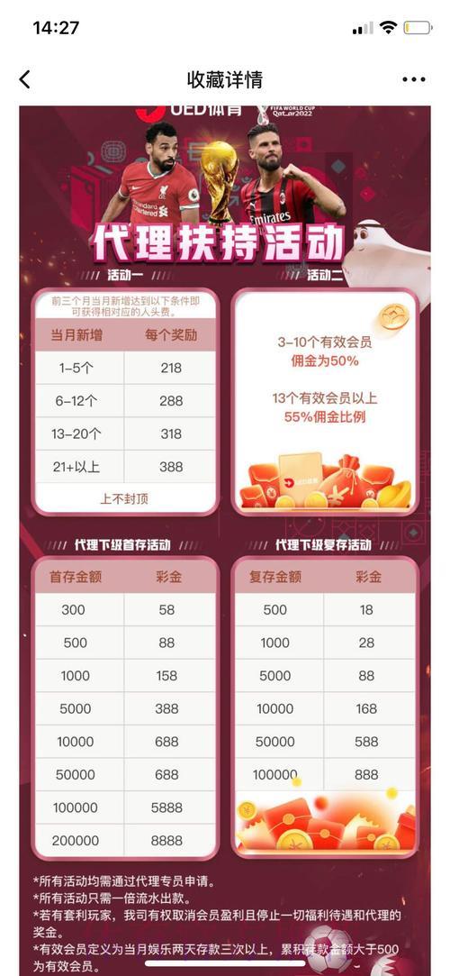 世界杯竞猜平台：尽享顶级赛事投注体验
