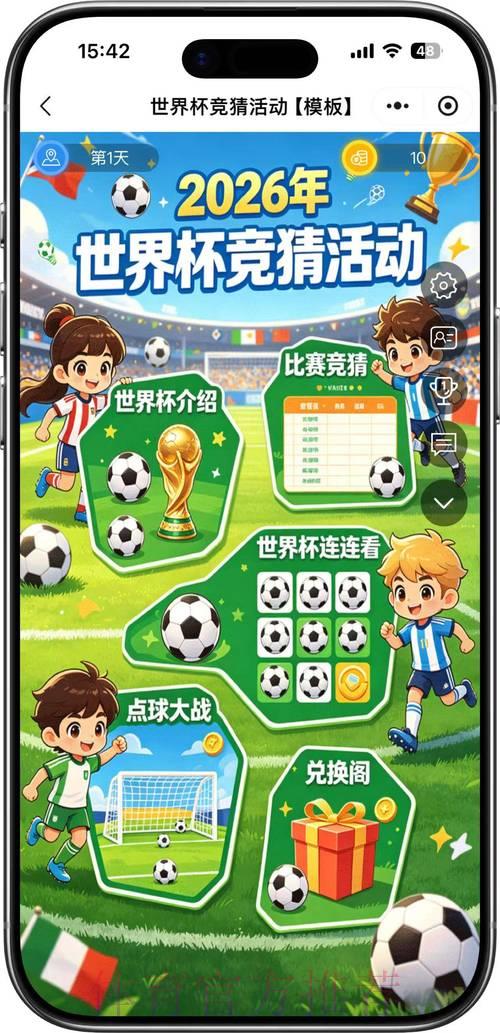 2026世界杯竞猜平台使用指南与精选推荐 2026世界杯竞猜平台使用指南与精选推荐