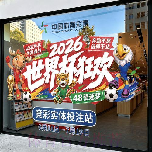 2026世界杯竞猜热门推荐指南 2026世界杯竞猜热门推荐指南