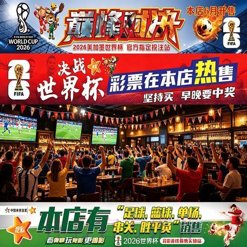 世界杯官方认可投注应用程序下载指南 世界杯官方认可投注应用程序下载指南