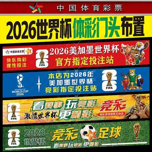世界杯官方认可投注应用程序下载指南 世界杯官方认可投注应用程序下载指南