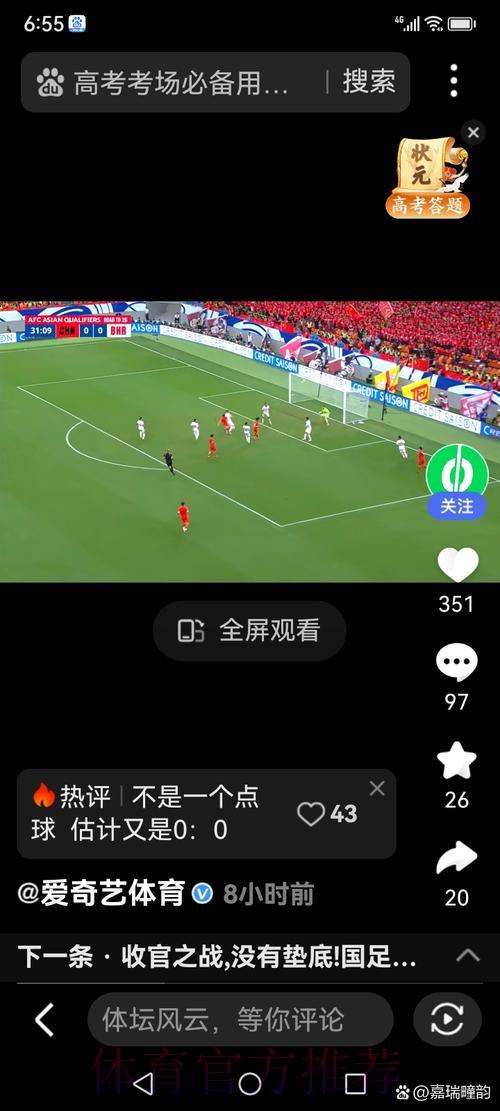 足球盛宴:世界杯赛事全程在线直播,精彩瞬间一网打尽 足球盛宴:世界杯赛事全程在线直播,精彩瞬间一网打尽