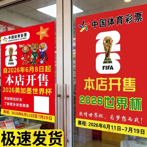 世界杯竞猜手机应用程序下载与安装详细教程