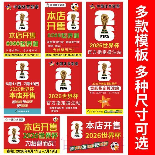 世界杯竞猜手机应用程序下载与安装详细教程