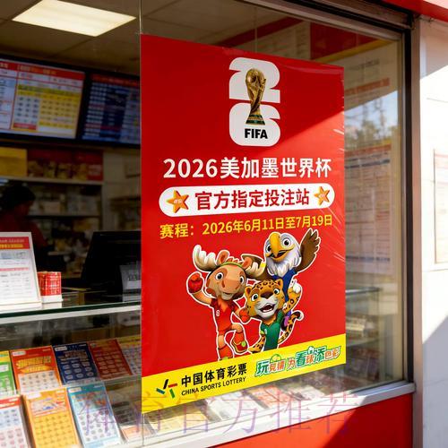 世界杯竞猜数据解析：借助智能算法优化投注决策