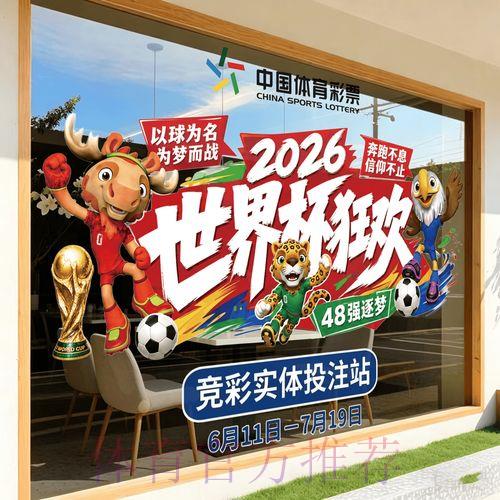 2026世界杯竞猜热门高清直播