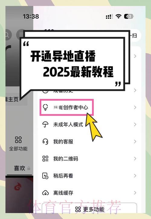 世界杯直播免费观看及在线开户操作步骤详解