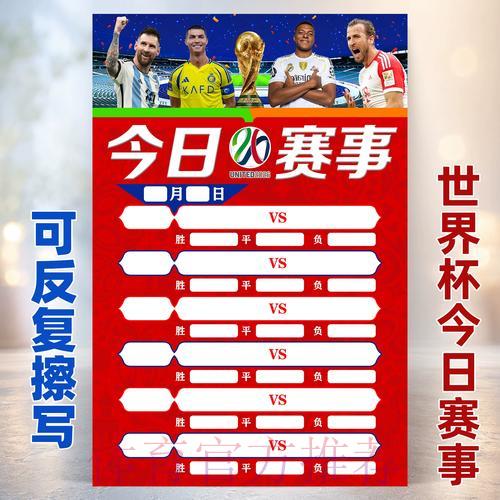 安卓手机世界杯精彩赛事竞猜投注全指南