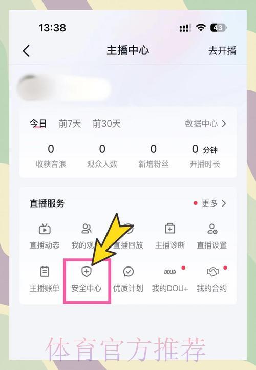 世界杯直播免费观看及在线开户操作步骤详解