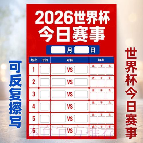 安卓手机世界杯精彩赛事竞猜投注全指南