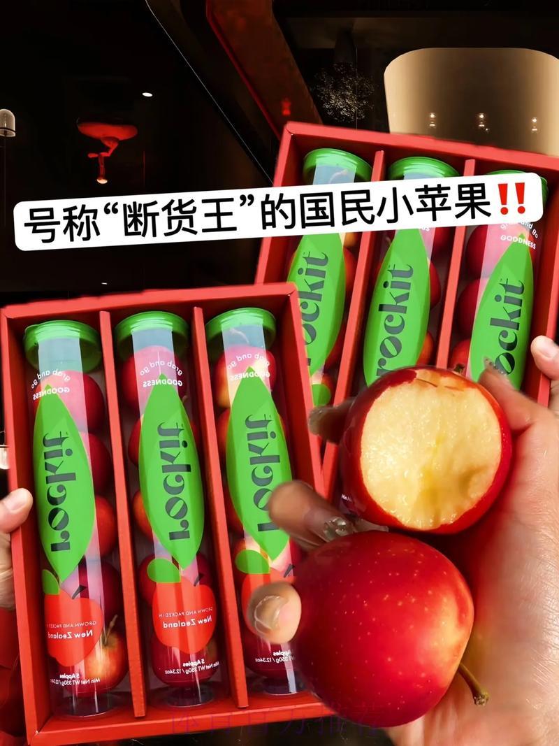 世界杯滚球苹果爆款推荐